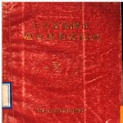 山东省淄博市桓台县地名词典 1986版.PDF电子版下载