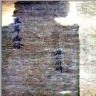 五葺志余 清[1644-1911]残存1卷:卷1独量 清抄本 PDF电子版下载