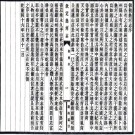 ［乾隆］钦定热河志一百二十卷 和珅纂修 乾隆刻本.PDF电子版下载