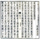 ［光绪］望都县新志十卷 李兆珍等纂修 光緒三十年（1904）刻本.PDF电子版下载