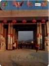 陆川县土地志_1996版_PDF电子版下载